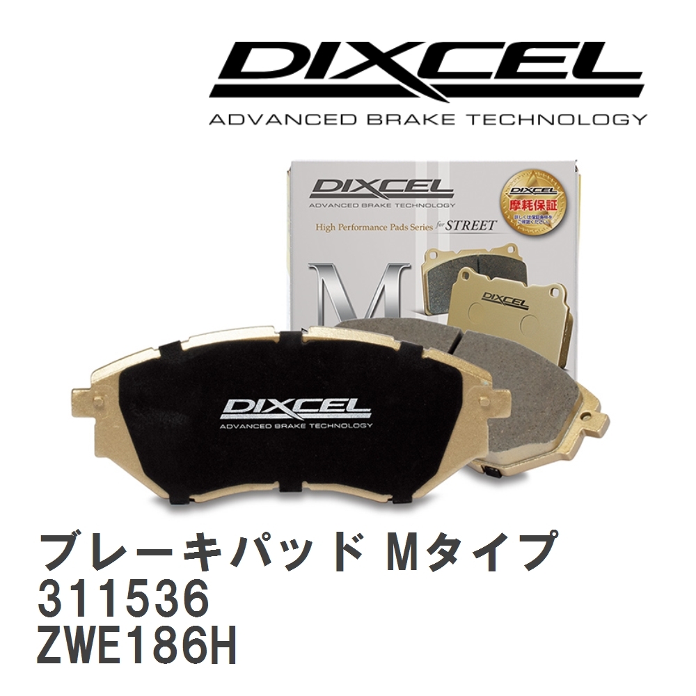 【DIXCEL】 ブレーキパッド Mタイプ 311536 トヨタ オーリス ZWE186H拍卖