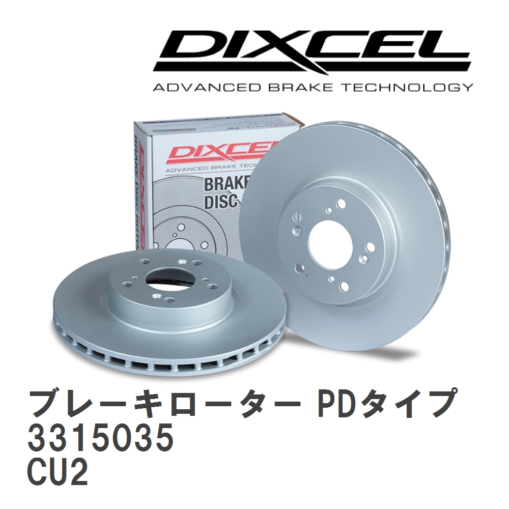 【DIXCEL】 ブレーキローター PDタイプ 3315035 ホンダ アコード CU2拍卖