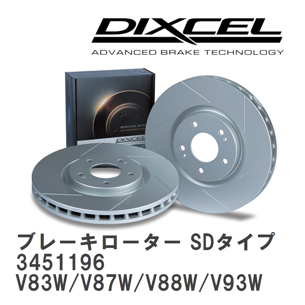 【DIXCEL】 ブレーキローター SDタイプ 3451196 ミツビシ パジェロ V83W/V87W/V88W/V93W拍卖