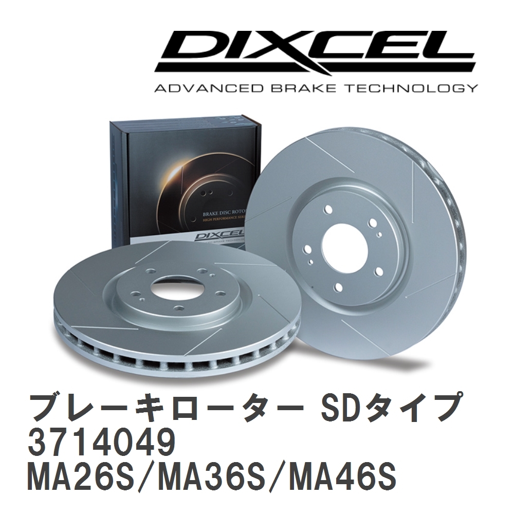 【DIXCEL】 ブレーキローター SDタイプ 3714049 スズキ ソリオ MA26S/MA36S/MA46S拍卖