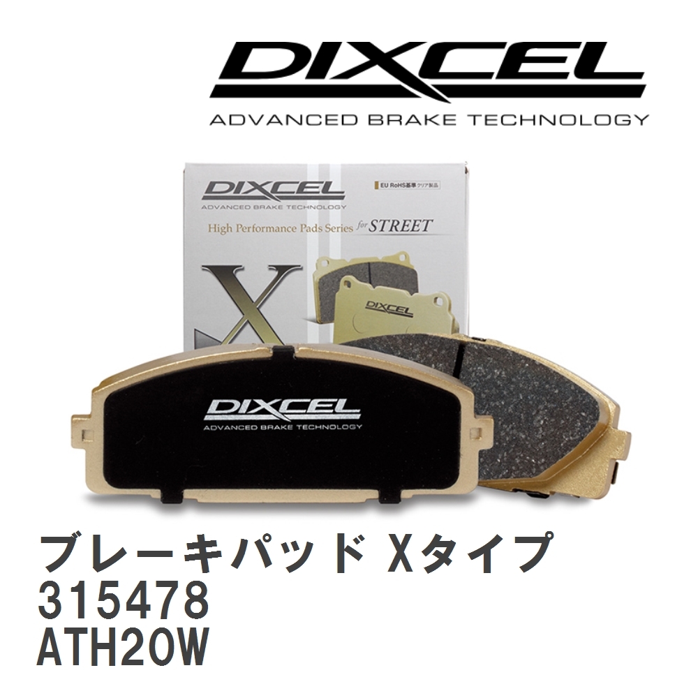 【DIXCEL】 ブレーキパッド Xタイプ 315478 トヨタ アルファード/ヴェルファイア ATH20W拍卖