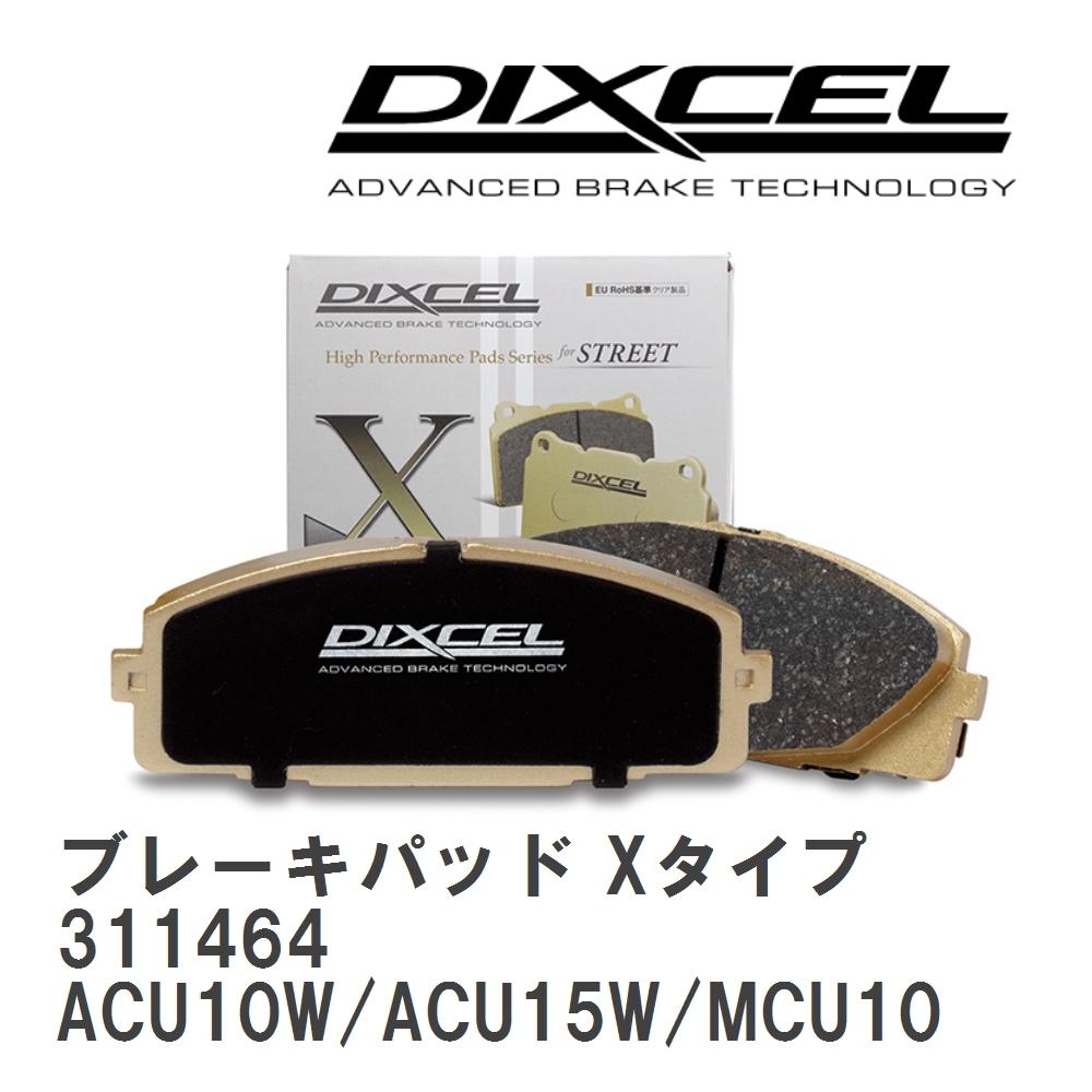 【DIXCEL】 ブレーキパッド Xタイプ 311464 トヨタ ハリアー ACU10W/ACU15W/MCU10W/MCU15W拍卖