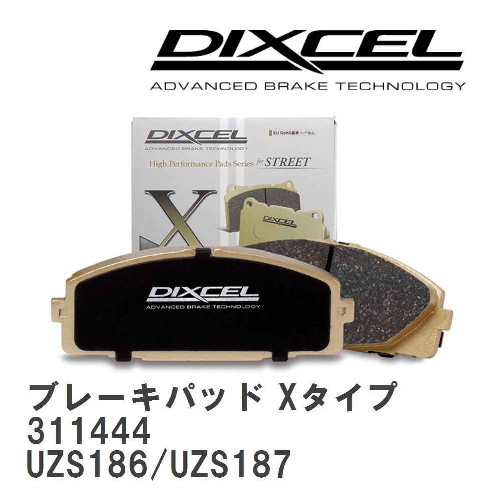 【DIXCEL】 ブレーキパッド Xタイプ 311444 トヨタ マジェスタ UZS186/UZS187拍卖