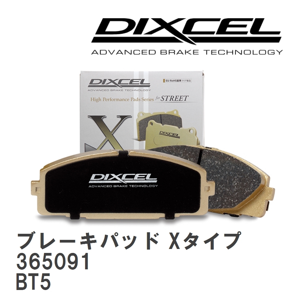 【DIXCEL】 ブレーキパッド Xタイプ 365091 スバル レガシィ アウトバック BT5拍卖
