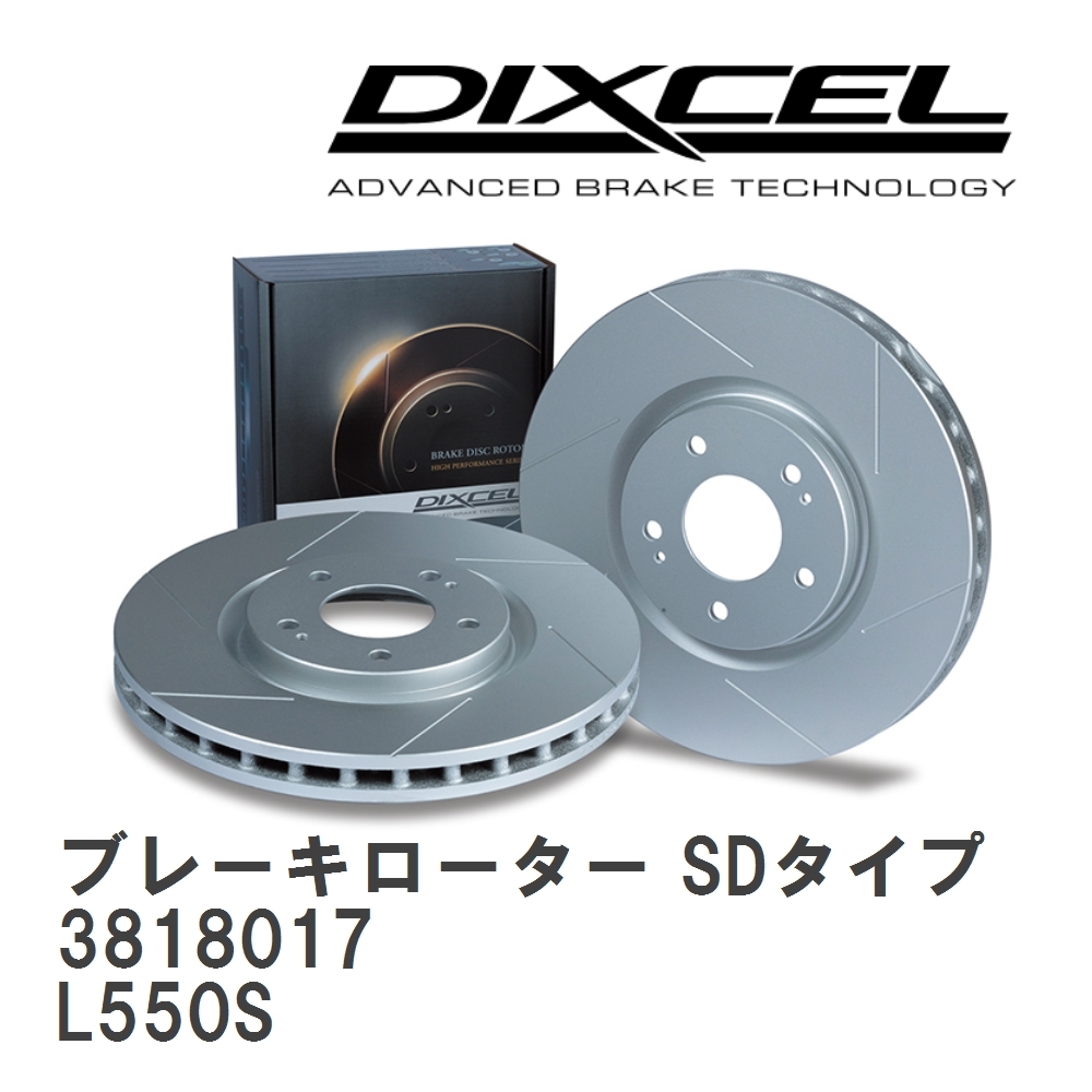 【DIXCEL】 ブレーキローター SDタイプ 3818017 ダイハツ ムーヴ ラテ L550S拍卖