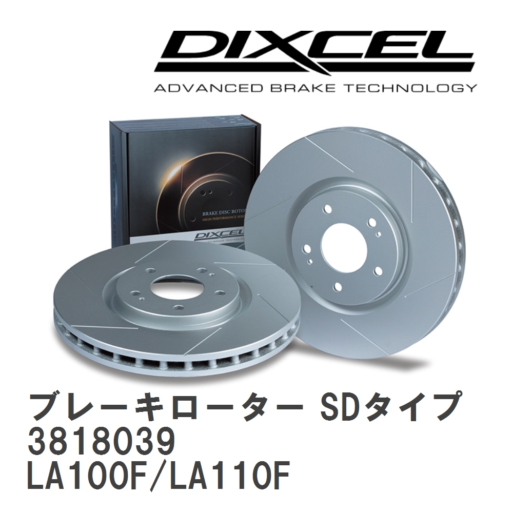 【DIXCEL】 ブレーキローター SDタイプ 3818039 スバル ステラ LA100F/LA110F拍卖