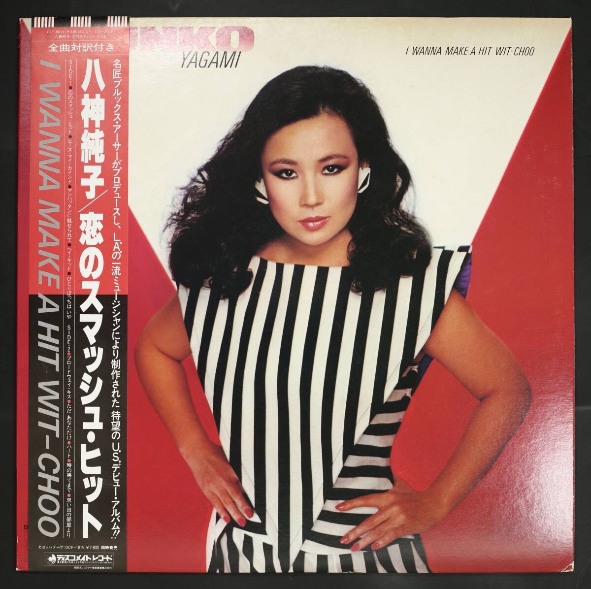 【帯付LP】八神純子/恋のスマッシュ・ヒット(並良品,1983,Peter Ivers)拍卖