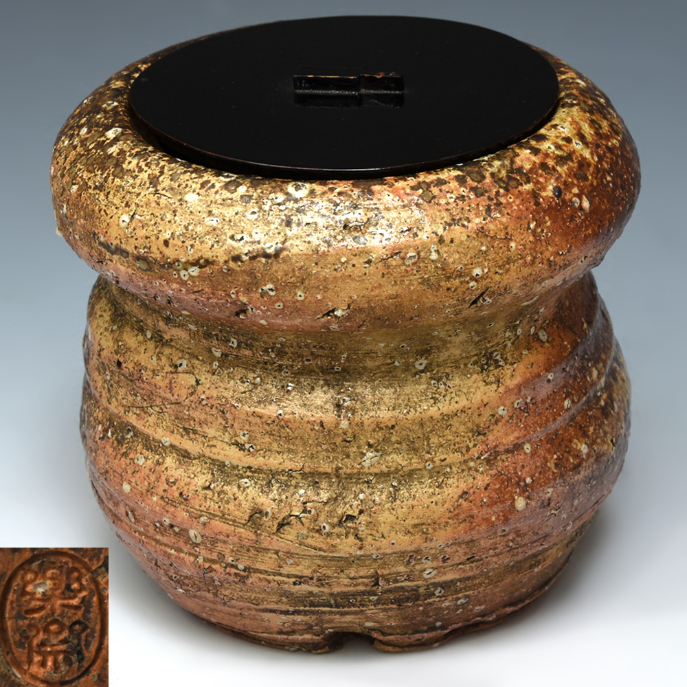 高橋楽斎 (造) 信楽水指 塗蓋 時代箱 茶道具 高さ:15.3㎝ 水屋道具 陶磁器 信楽窯  z6908a拍卖
