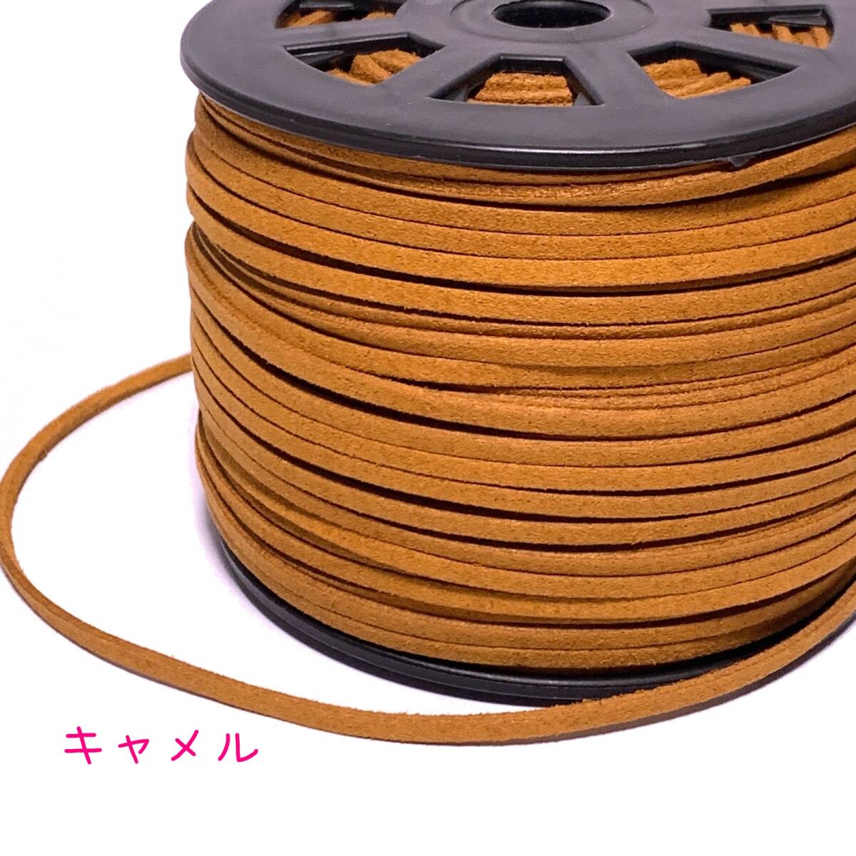 スエード紐【5mカット】合皮コード アレンジ紐 ヘアアレンジ キャメル拍卖