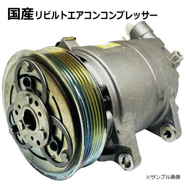 エアコンコンプレッサー ホンダ ビート PP1 38810-P36-004 リビルト拍卖
