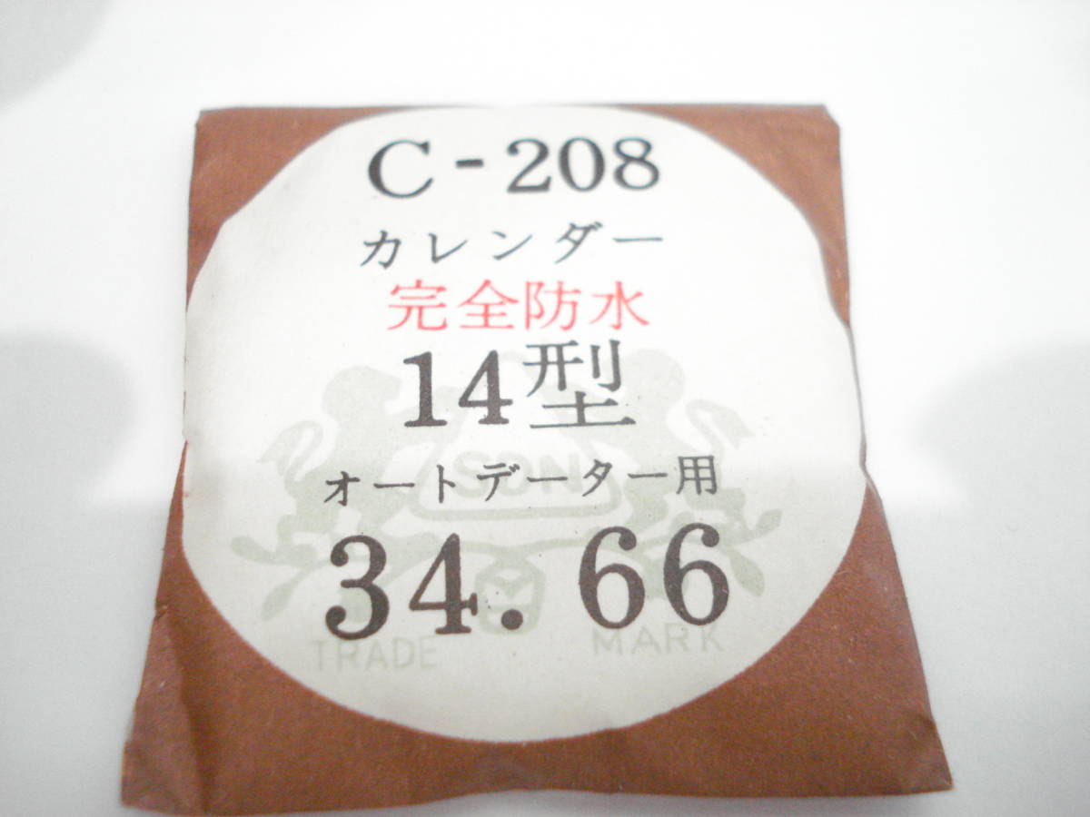 ☆ 昔の. シチズン.オートデーター 風防. マド付. 肩高拍卖