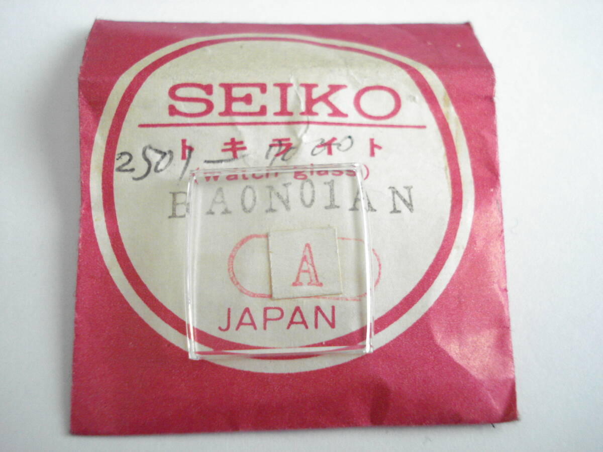 ☆ 昔の. 2501-7000. セイコーマチックレディ. 風防.拍卖