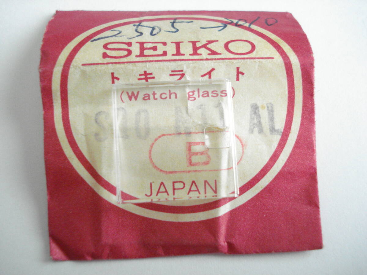 ☆ 昔の. 2505-3010. セイコーマチックレディ. 風防.拍卖