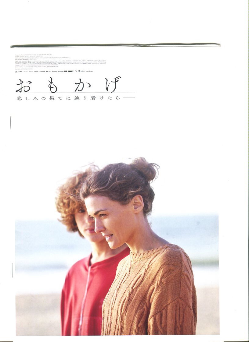 ② おもかげ 映画パンフレット(プレスシート)拍卖