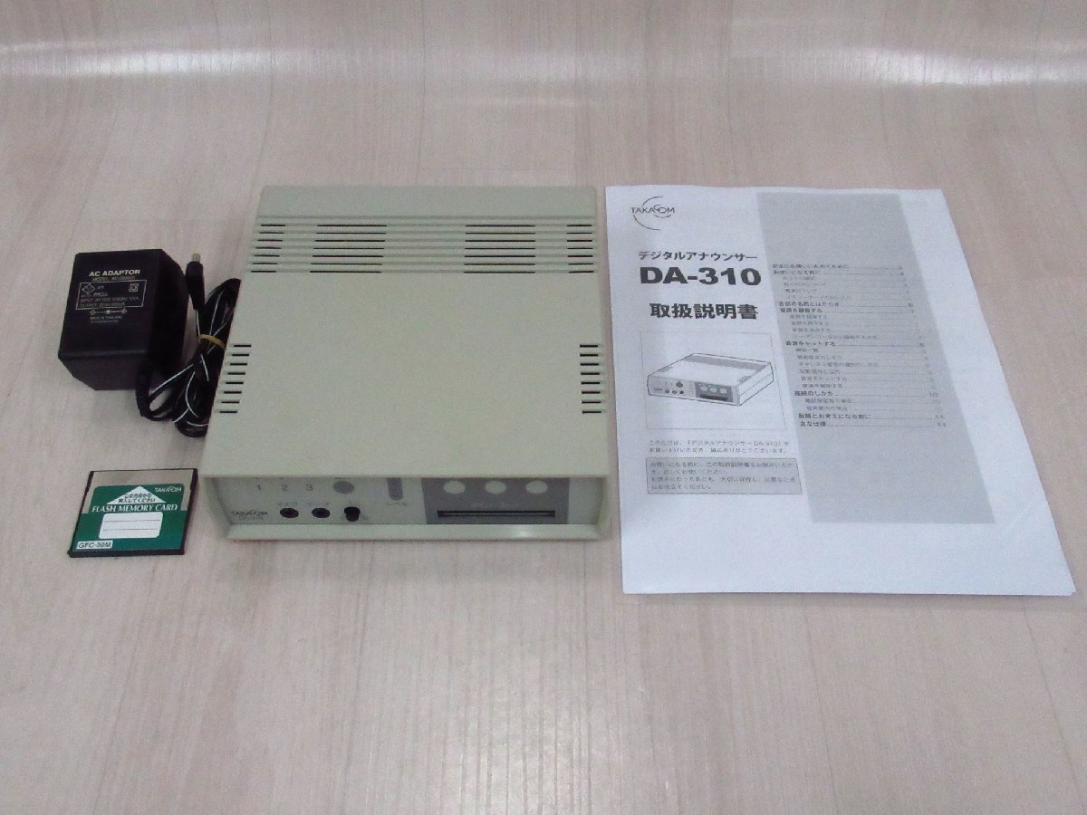 ▲Ω PA 587 保証有 タカコム TAKACOM DA-310 デジタルアナウンサー (GFC-30M) AC・取説付・祝10000!取引突破!拍卖