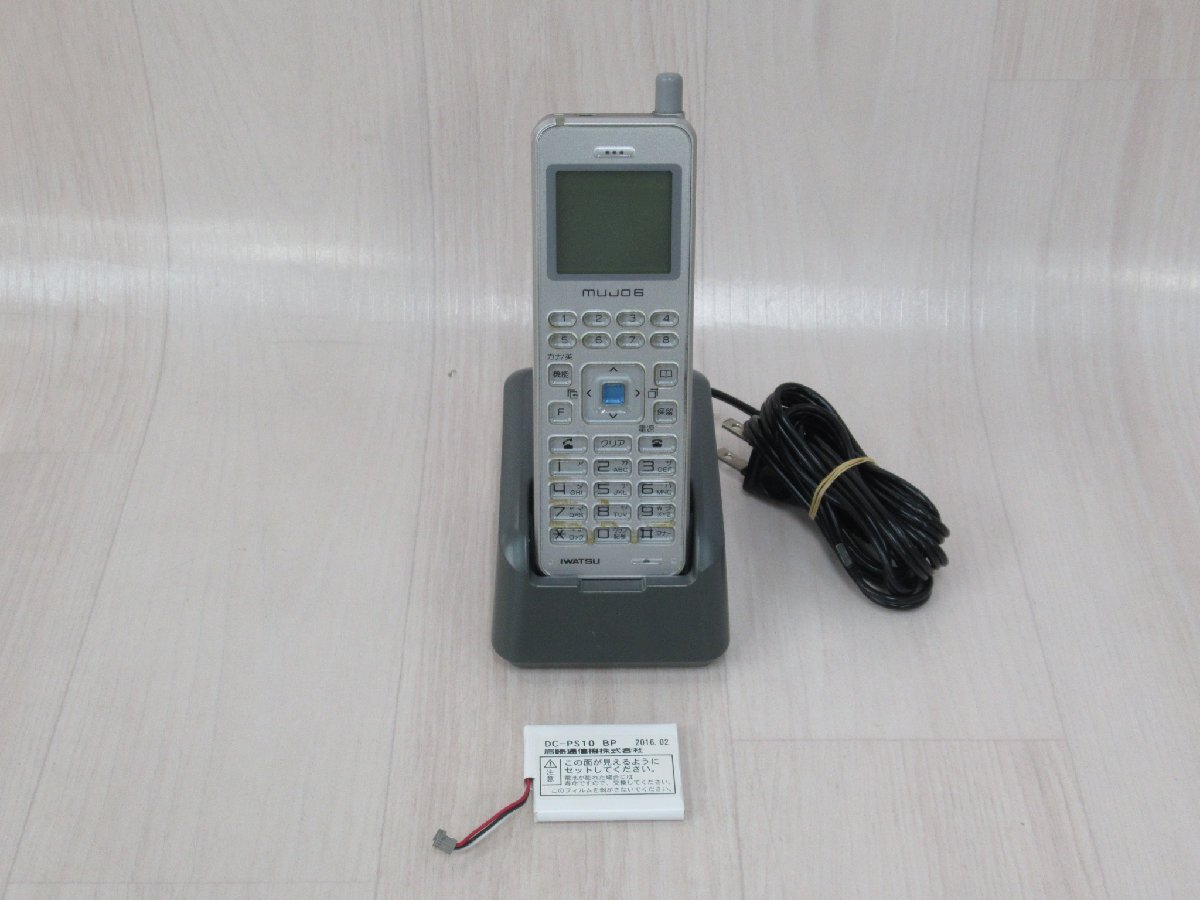 Ω YJ 030 保証有 16年製 IWATSU 岩通 mujo6 デジタルコードレス DC-PS10(S) 電池付 初期化済 Ver.6.00・祝10000!取引突破!拍卖