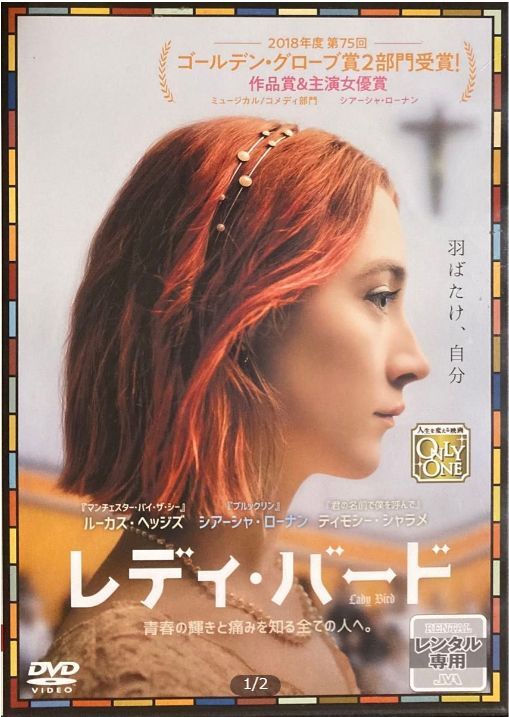 再生確認済レンタル落ち DVD「レディ・バード」送料 140/180/185/210 円拍卖