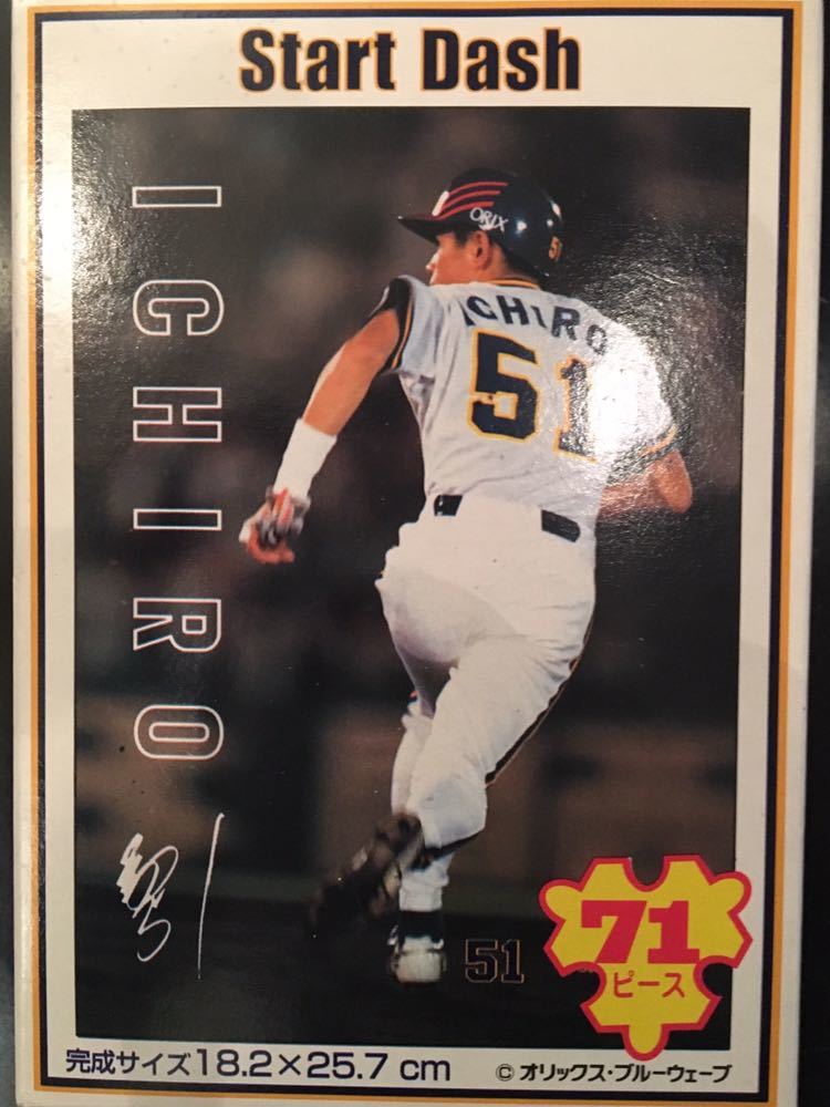 イチロー オリックス時代 96年ジグソーパズル 71枚 新品未開封拍卖