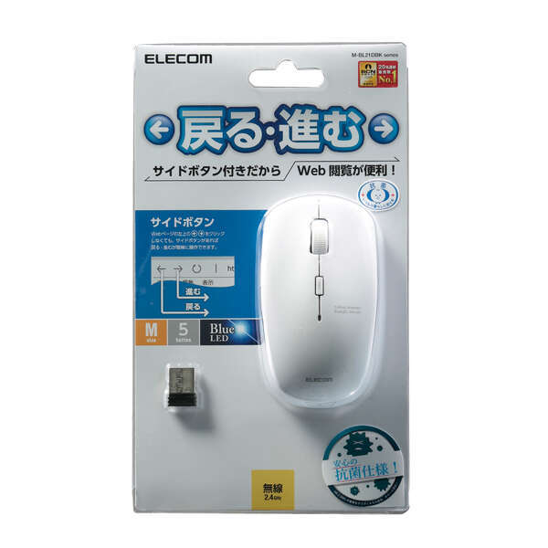 抗菌ワイヤレスBlueLEDマウス 5ボタン Mサイズ ネットの閲覧などの操作に便利な「進む」「戻る」ボタン付: M-BL21DBKWH拍卖