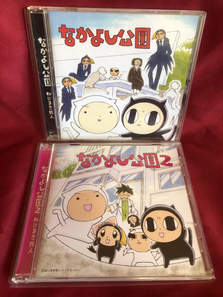 なかよし公園セット 石田彰代永翼杉田智和中村悠一拍卖