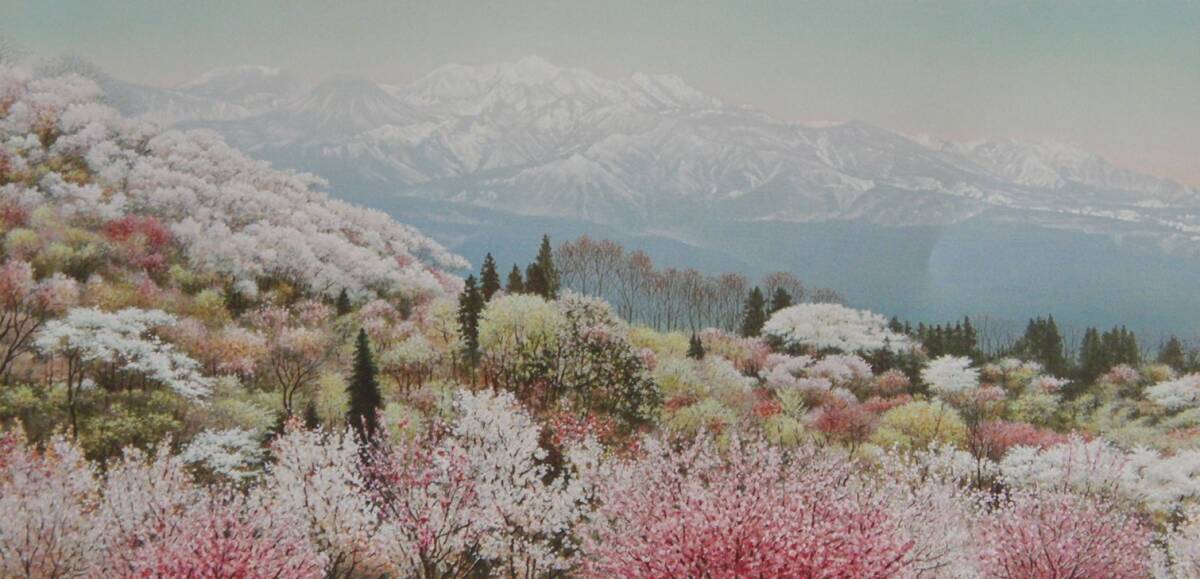 山地司「桃源郷の春」  希少画集・額装画、日本製新品額縁、状態良好、送料無料拍卖