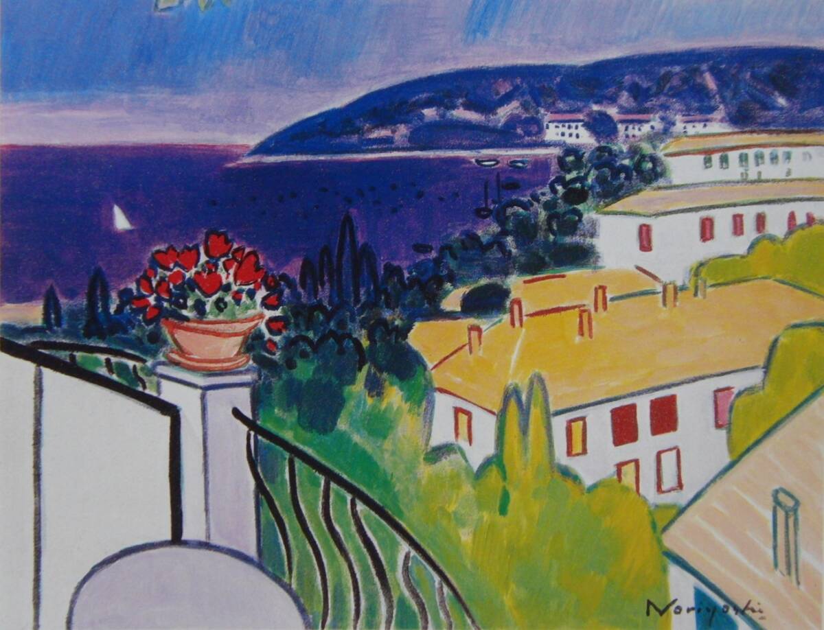 坂口紀良「コートダジュール」  希少画集・額装画、日本製新品額縁、状態良好、送料無料拍卖