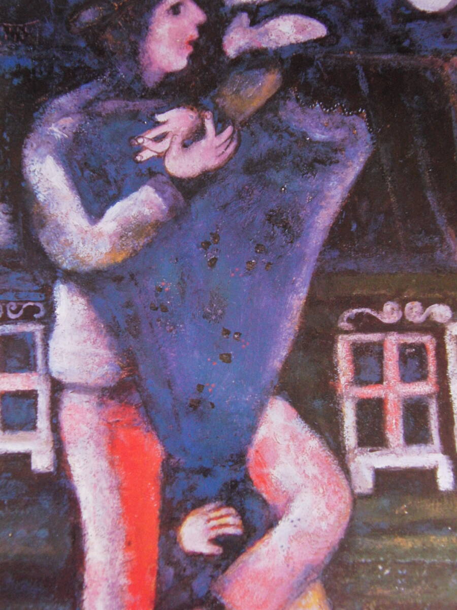 マルク・シャガール、「 散策 」、希少大判画集・額装画、日本製・新品額縁にて額装致します、状態良好、送料無料拍卖