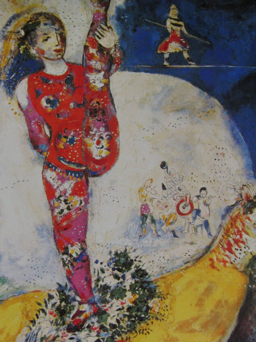 マルク・シャガール、「アクロバット」、希少大判画集・額装画、日本製・新品額縁にて額装致します、状態良好、送料無料拍卖