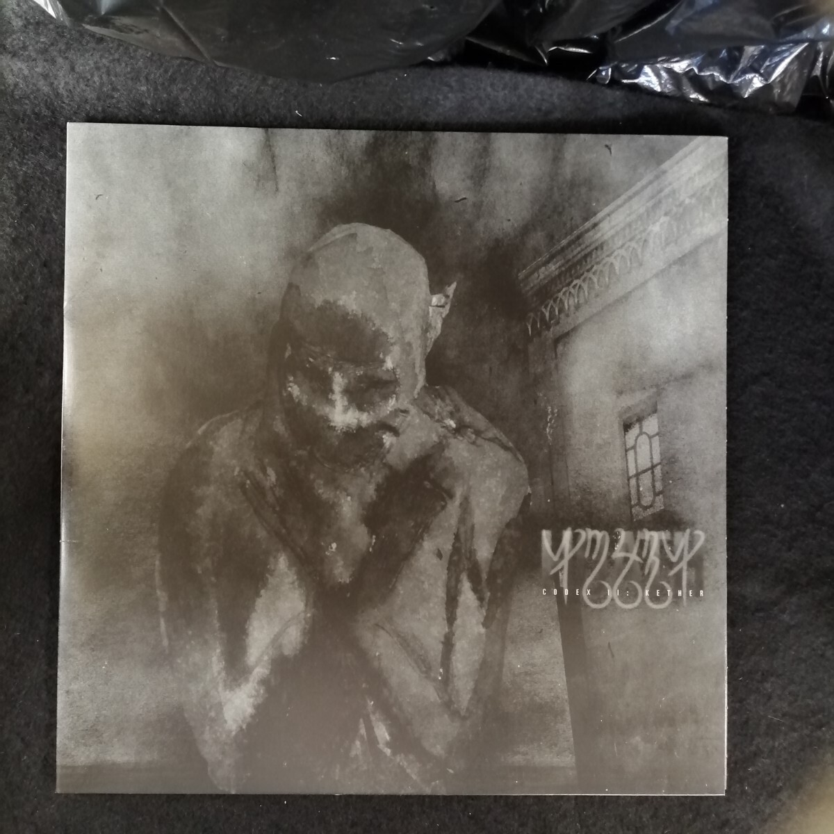 D04 中古LP 中古レコード HOATH codex II :kether フィンランド盤 HOH005 ブラックメタル デスメタル拍卖
