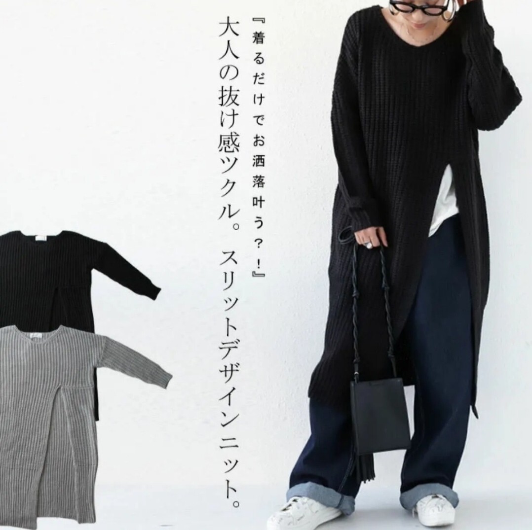 52◆ antiqua アンティカ スリット デザイン ニット チュニック レイヤード ウール 長袖 ブラック 拍卖