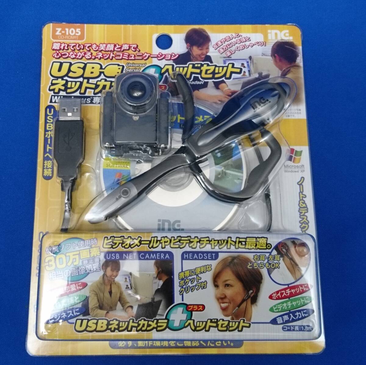 多摩電子工業 Z-105 USBネットカメラ+ヘッドセット ジャンク拍卖