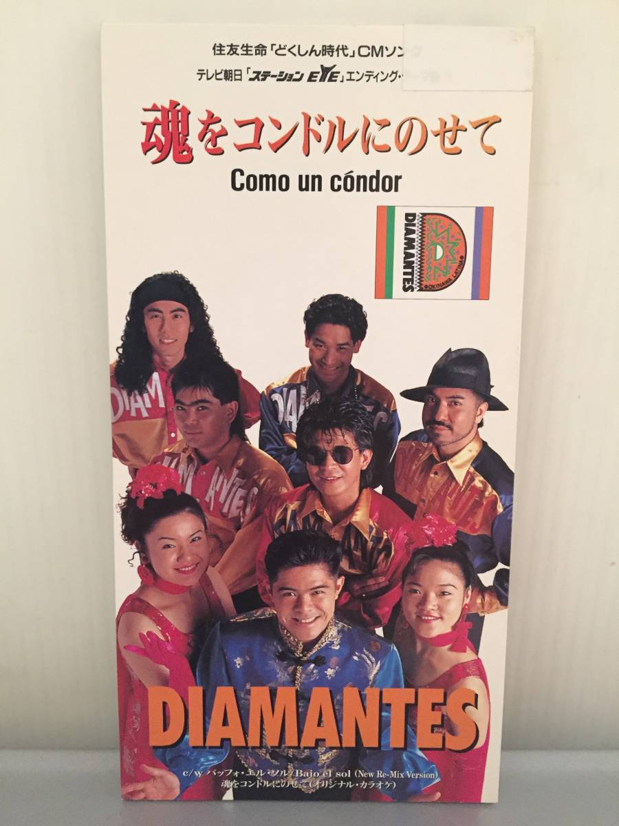 8cmCD シングルCD DIAMANTES①魂をコンドルにのせて~Como un condor~ ②バッフォ・エル・ソル 宮沢和史 アルベルト城間拍卖