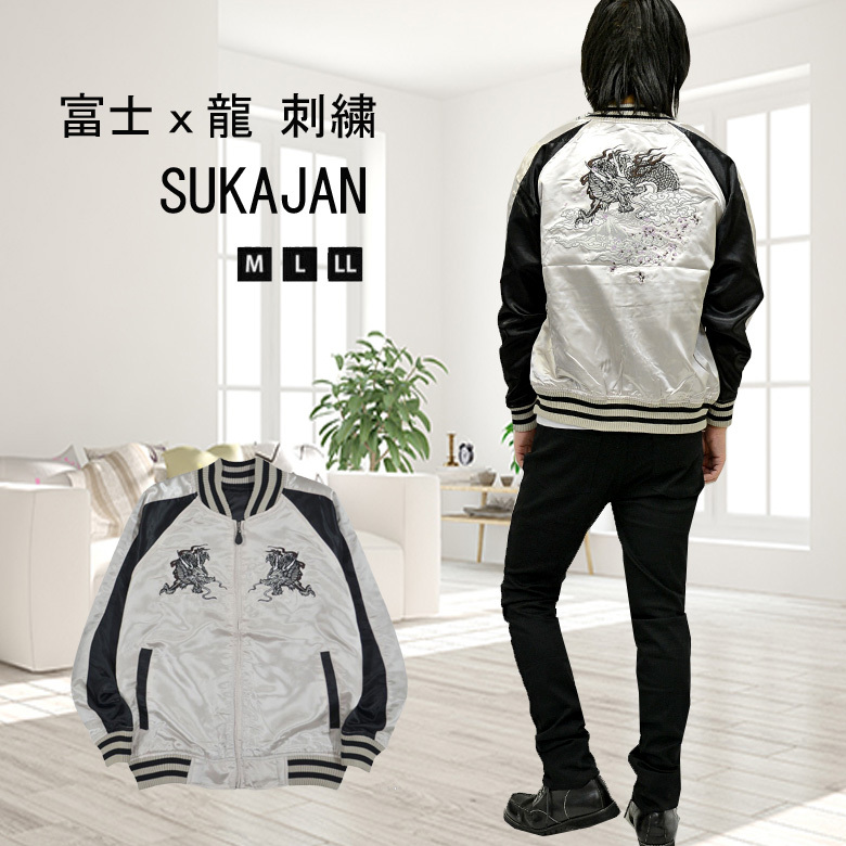 龍x富士 和柄刺繍 サテン スカジャン 本格 和柄刺繍 スカジャン 735-3281z JAPAN 新品 ブラックxシルバー M拍卖