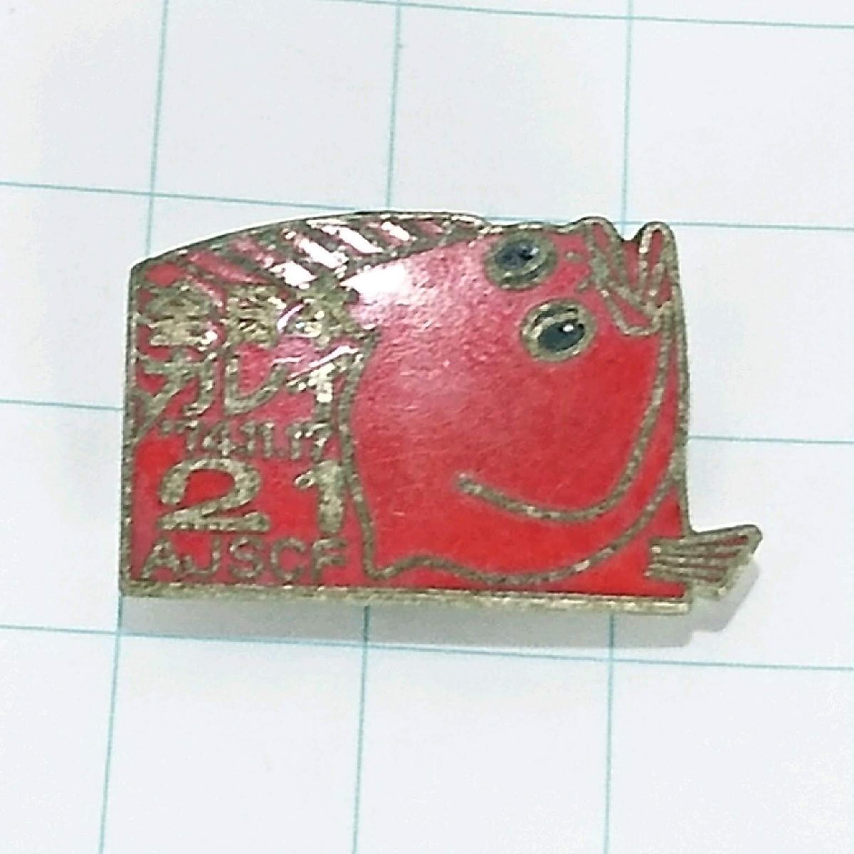 送料無料)全日本カレイ釣選手権大会 魚 釣り ピンバッジ PINS ピンズ A23909拍卖