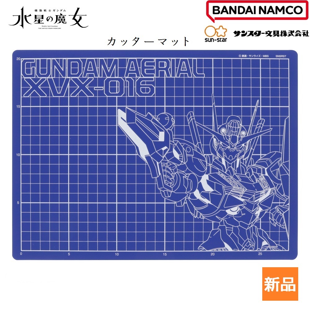 機動戦士ガンダム 水星の魔女 カッターマット ガンダム エアリアル 型名 型番 モビルスーツ カッティング A4 マウスパッド 新品 未開封拍卖