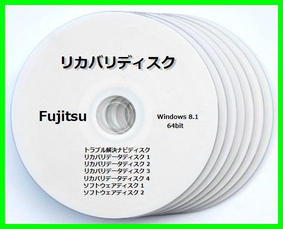 ●送料無料● 富士通 AH45/U Windows 8.1 64ビット版 再セットアップ リカバリディスク (DVD 7枚)サポート対応拍卖