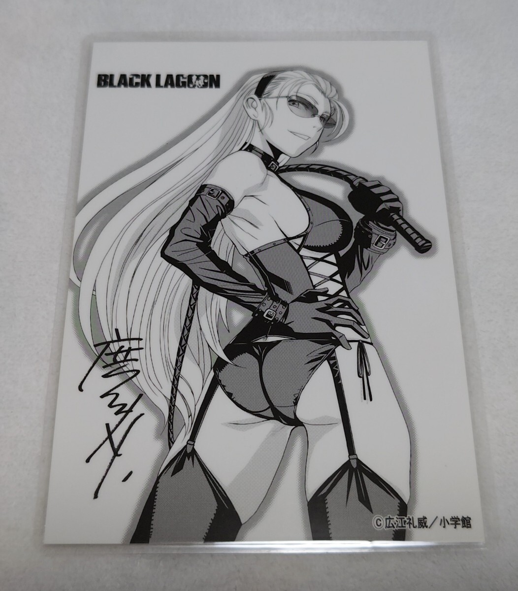 ♪『BLACK LAGOON』♪イラストカード♪女王様♪ラミネート加工済み(説明欄必読)♪拍卖
