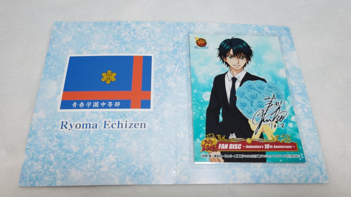 ♪『テニスの王子様』♪『越前リョーマ』♪FAN DISK♪10th ANNIVERSARY ♪非売品♪ブロマイド♪ラミネート加工済♪許斐剛♪拍卖
