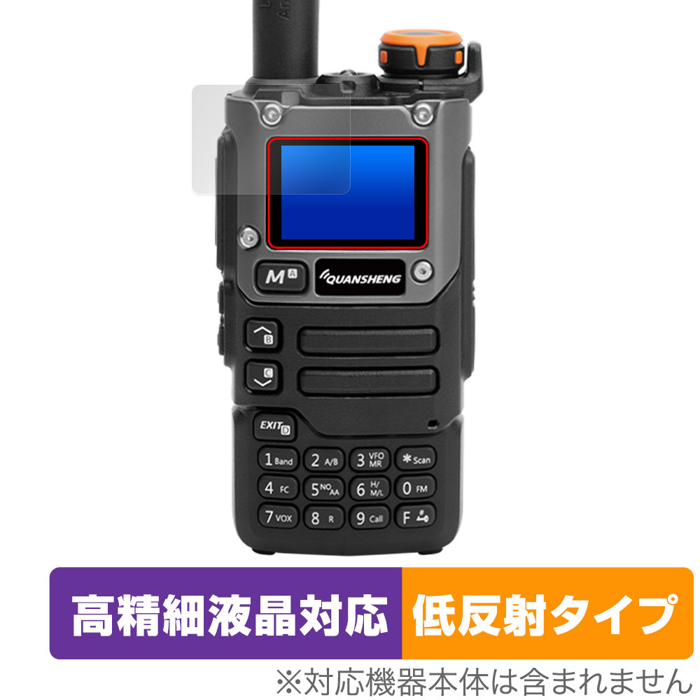 QUANSHENG UV-K5(8) 保護 フィルム OverLay Plus Lite for QUANSHENG UV-K5(8) 液晶保護 高精細液晶対応 アンチグレア 反射防止 指紋防止拍卖