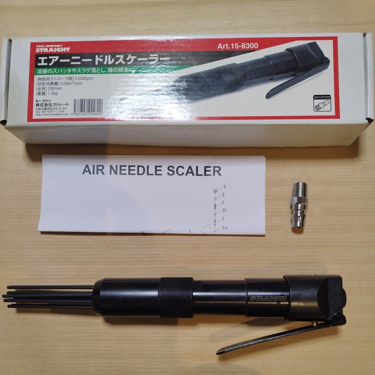 エアーニードルスケーラー STRAIGHT/15-8300 (STストレート) ニードルスケーラー 溶接スラグ除去錆落し拍卖