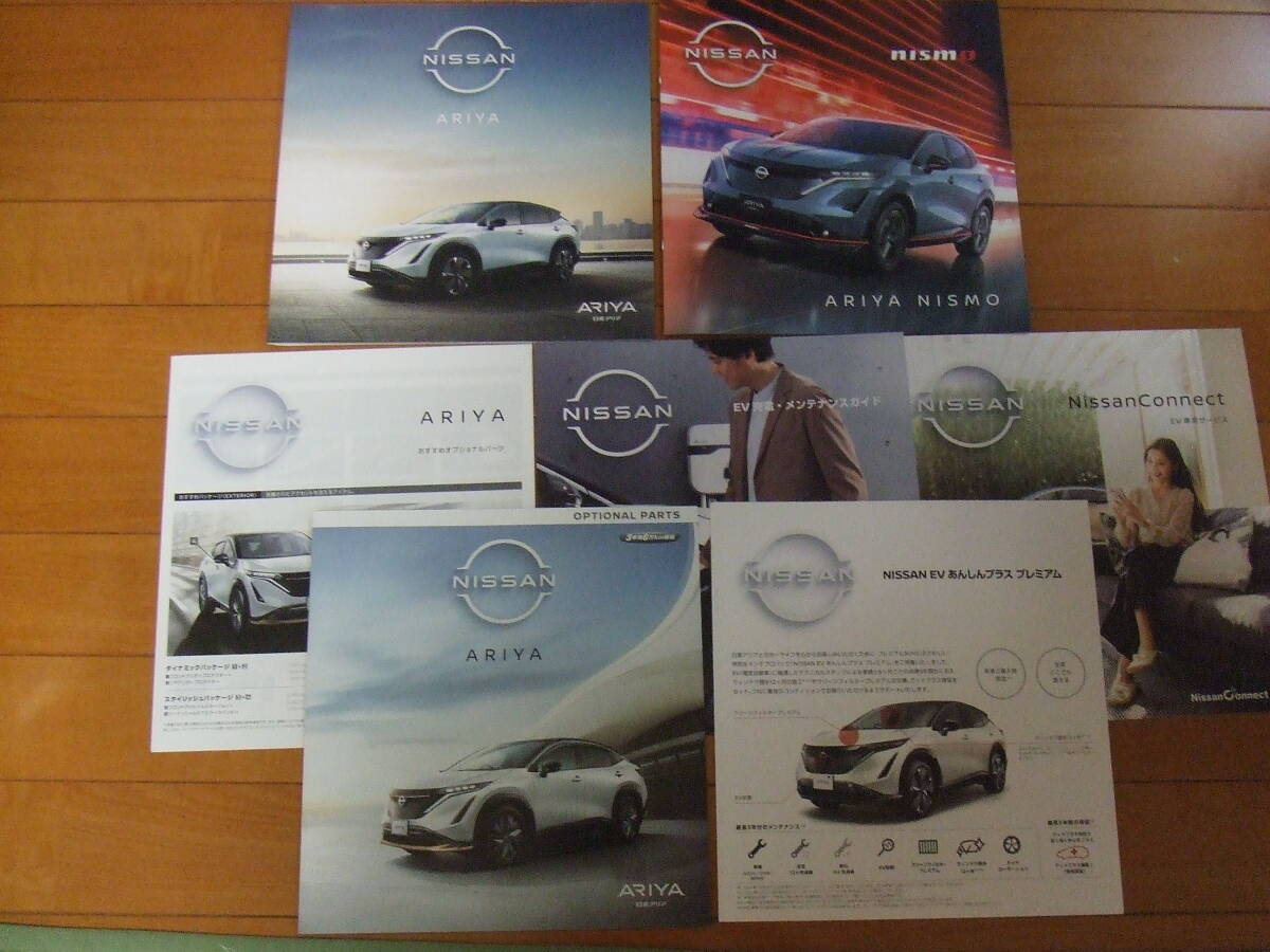 日産 NISSAN 最新版 ARIYA カタログ (2024年3月版) ARIYA NISMO カタログ (2024年3月版) 1セット拍卖