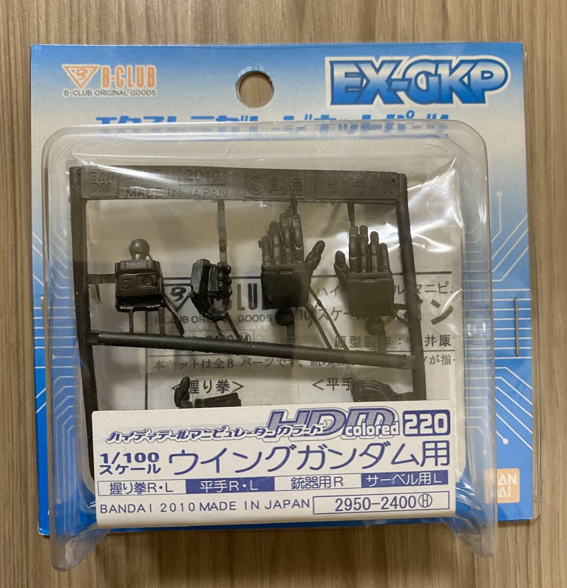 1/100 MG ウィングガンダム ハイディティールマニピュレーター 未開封 EX-GKP B-CLUB ガレージキット 新機動戦記ガンダムW拍卖