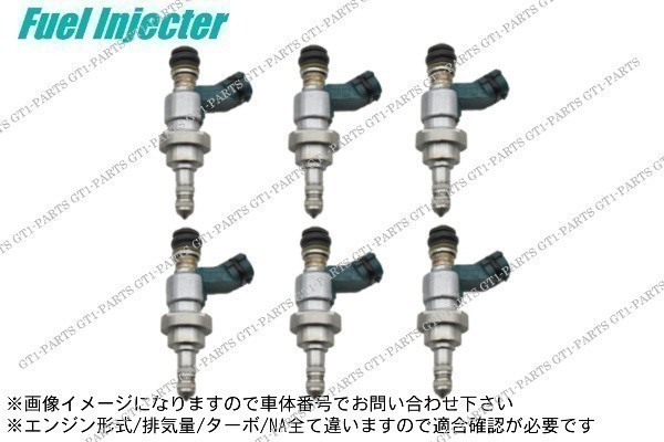 【送料無料】トヨタ マークX GRX120GRX121GRX125GRX130GRX135 3GRFSE 4GRFSE 燃料インジェクター フューエルインジェクター 6本セット拍卖
