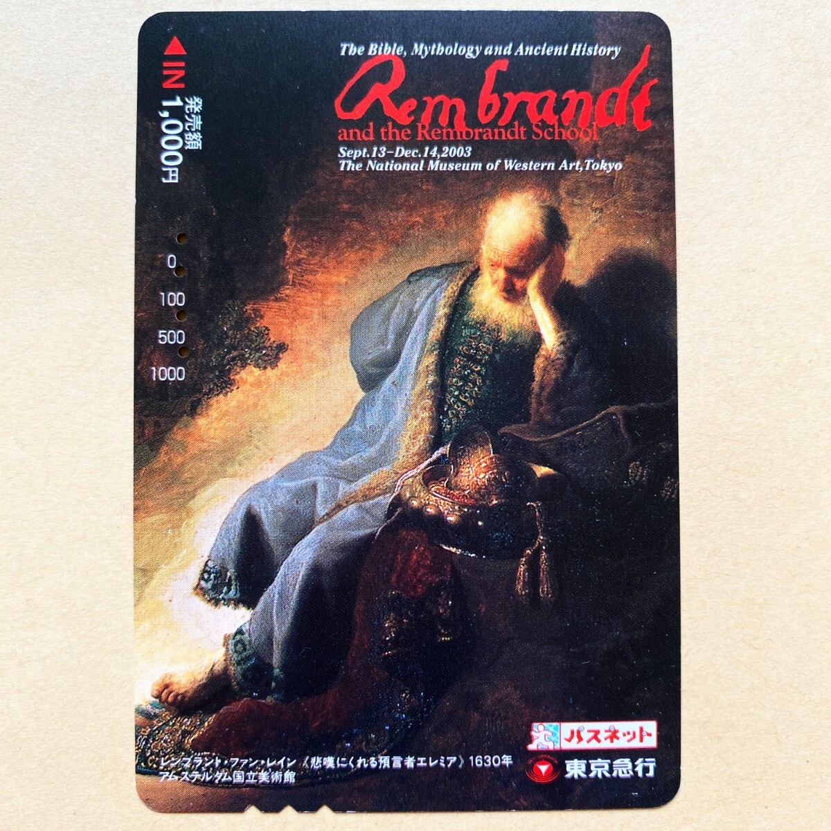 【使用済】 絵画パスネット 東京急行電鉄 東急電鉄 レンブラント展 レンブラント・ファン・レイン人悲嘆にくれる預言者エレミア〉拍卖