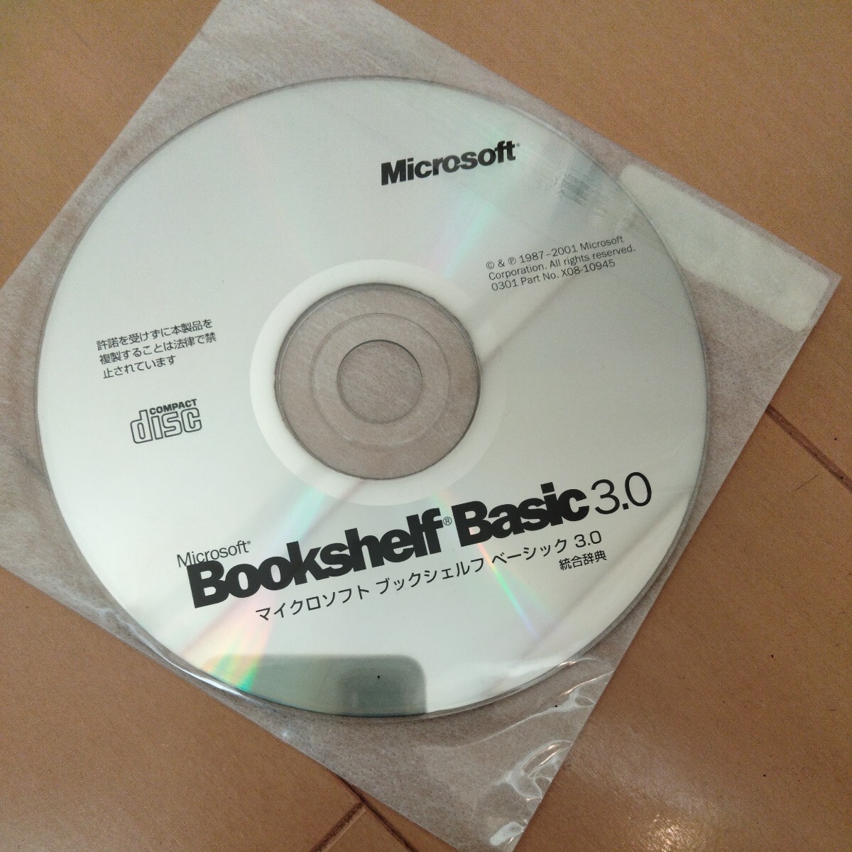 マイクロソフト ブックシェルフ ベーシック3.0 統合辞典 、Office基本用語集、Microsoft Office XP Personal セットアップガイド拍卖