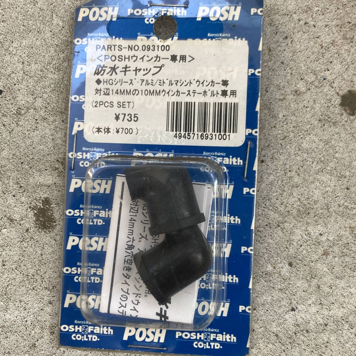02 ネコポス230円発送  POSH ウインカー 防水キャップ バイク 部品 オートバイ パーツ   拍卖