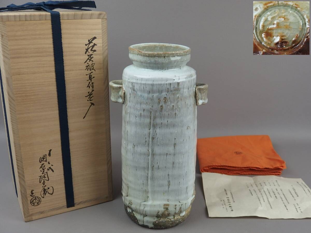 【骨董・茶道具】★萩焼 十二代 田原陶兵衛★★萩灰被耳付花入 fj072xb.8 花瓶 花生 花道 華道拍卖