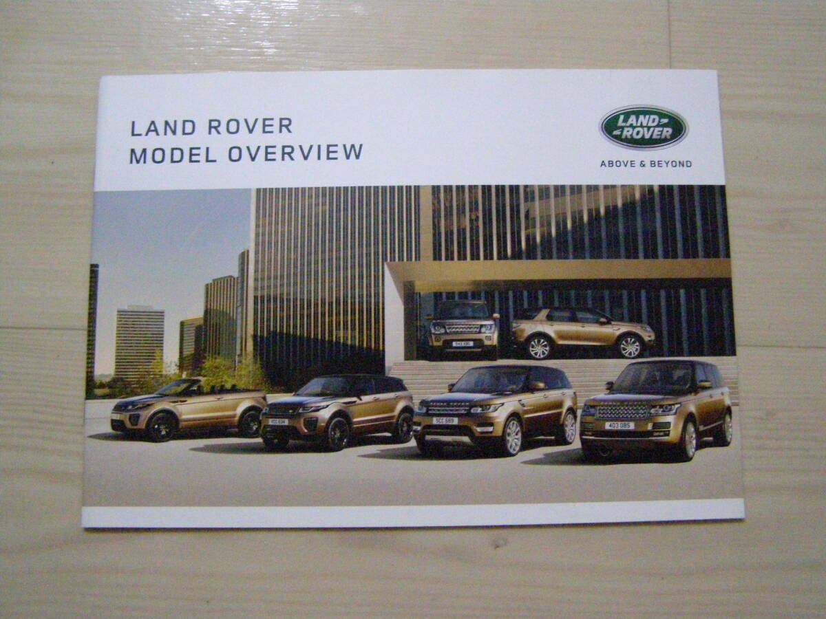 2016年8月 ランドローバー 総合カタログ Range rover / Range rover sport / Evoque / Discovery / Discovery Sport拍卖