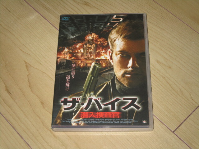 DVD【ザ・バイス 潜入捜査官】エリック・ドネル マーティン・ソダー/アンドレアス・ウィルソン ビヨーン・グラナート拍卖