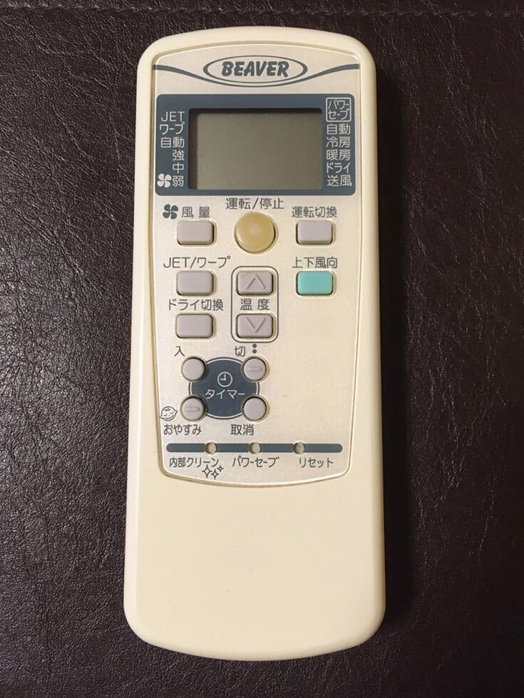 【即決】三菱 BEAVERエアコン リモコン RKX502A001D USED拍卖